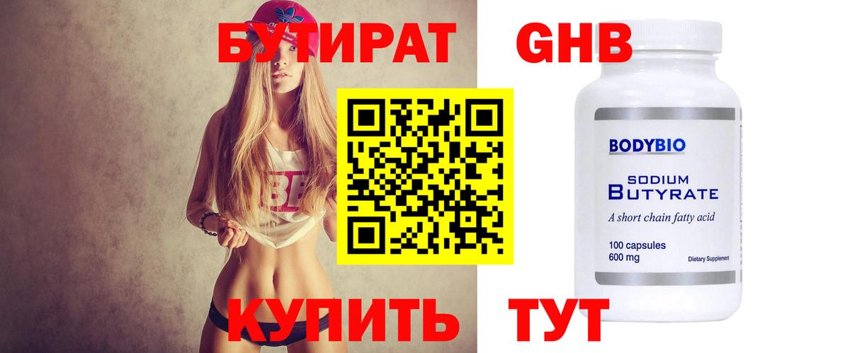 БУТИРАТ буратино  Вход с VPN  Саратов 