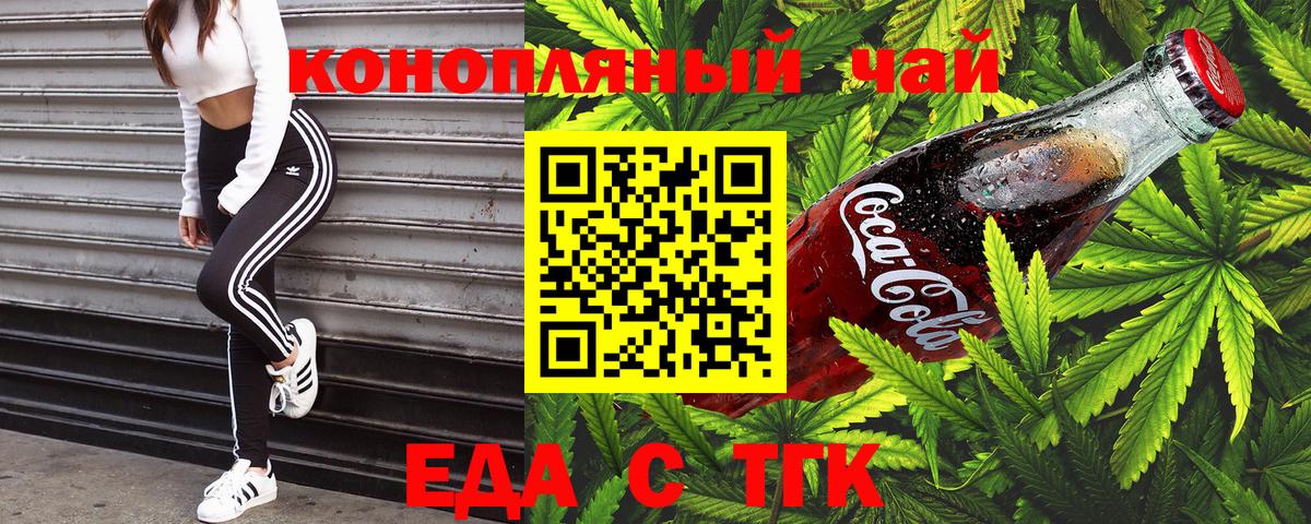 Cannafood конопля Саратов