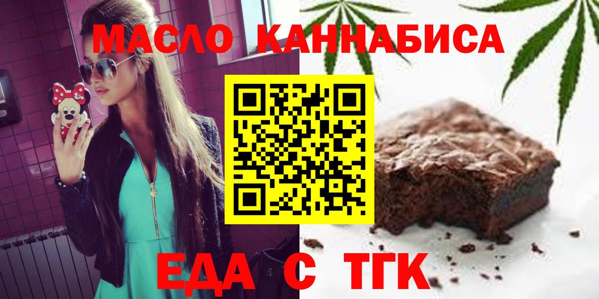 Саратов  Canna-Cookies конопля  Вход с VPN 