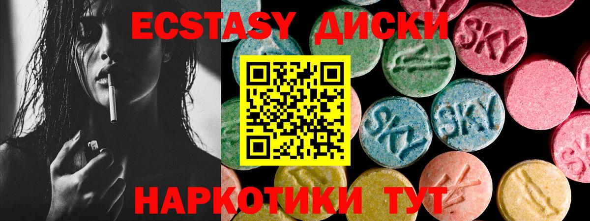 ЭКСТАЗИ  Вход с VPN  Саратов  Ecstasy Punisher  Ecstasy Philipp Plein 