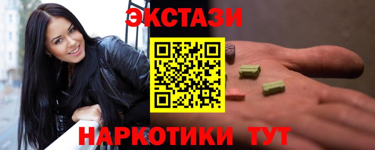 Экстази ешки Саратов