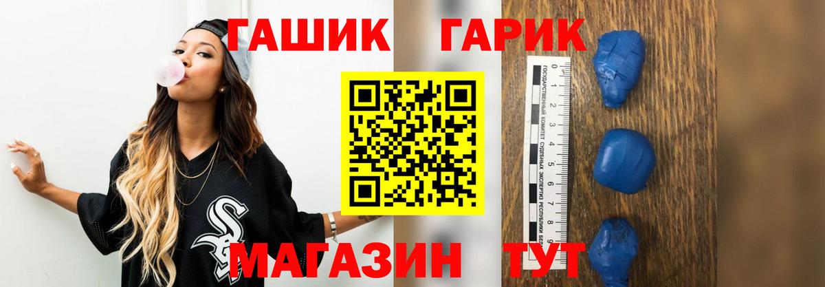 ГАШ hashish  Вход с VPN  ГАШИШ Cannabis  Саратов 