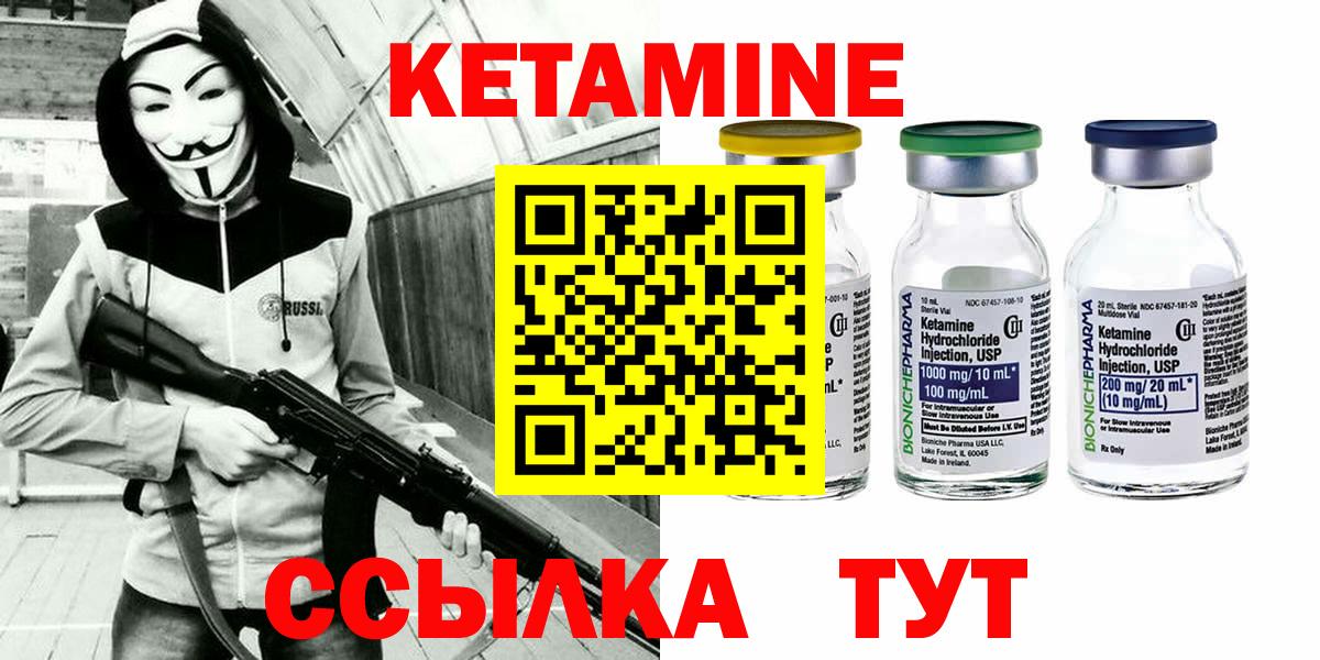 Кетамин ketamine  нарко площадка как зайти  Саратов  Вход с VPN 