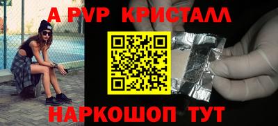 альфа пвп VHQ Обнинск