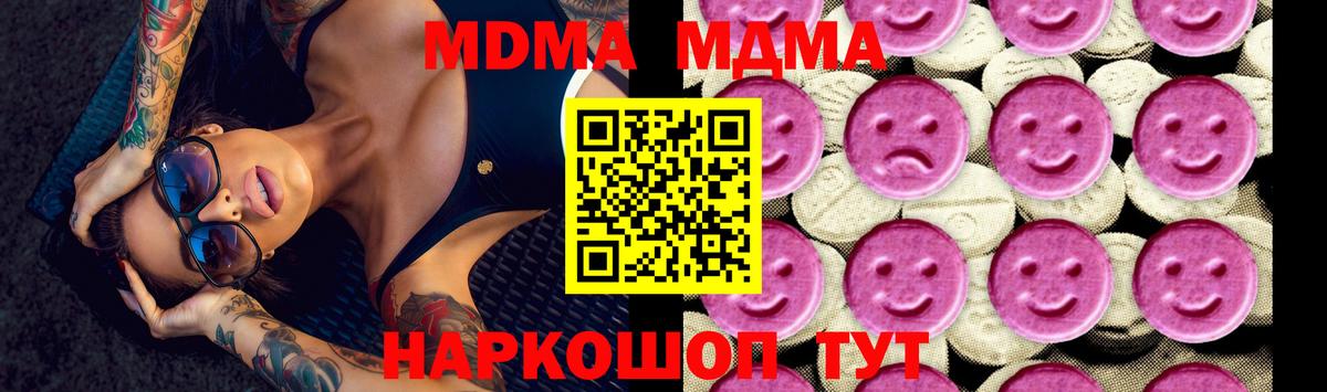 MDMA crystal Саратов
