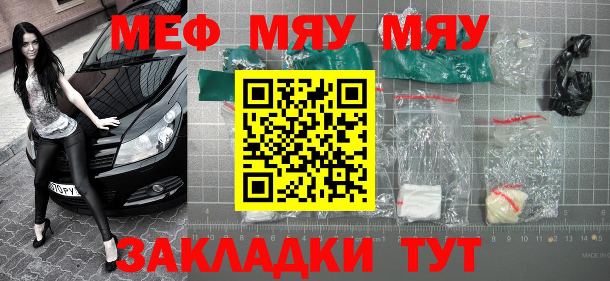Саратов  Меф 4 MMC  ОМГ ОМГ как войти  Вход с VPN  Мефедрон VHQ  Меф 