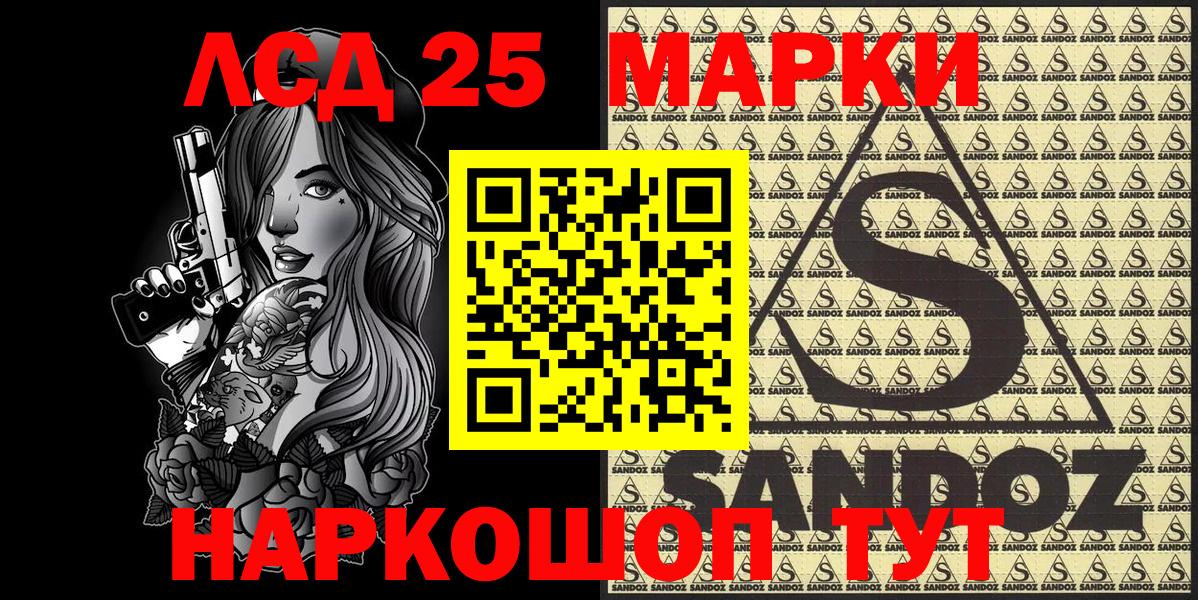 Наркотические марки 1,8мг Саратов