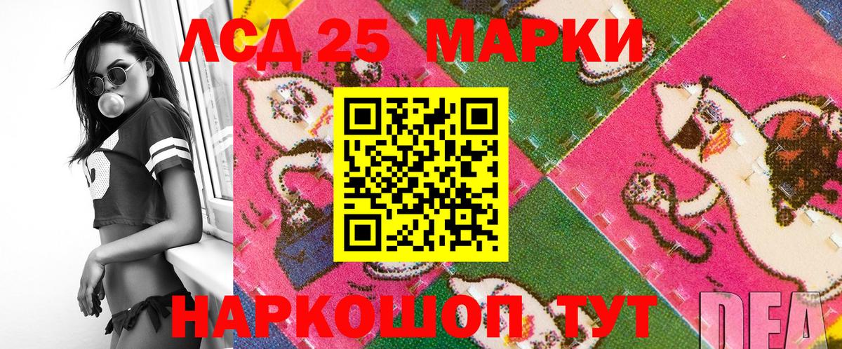 Наркотические марки  Наркотические марки 1,5мг  Вход с VPN  Саратов 
