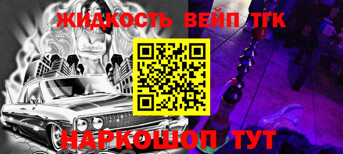 Дистиллят ТГК гашишное масло  Дистиллят ТГК вейп с тгк  Вход с VPN  Саратов 