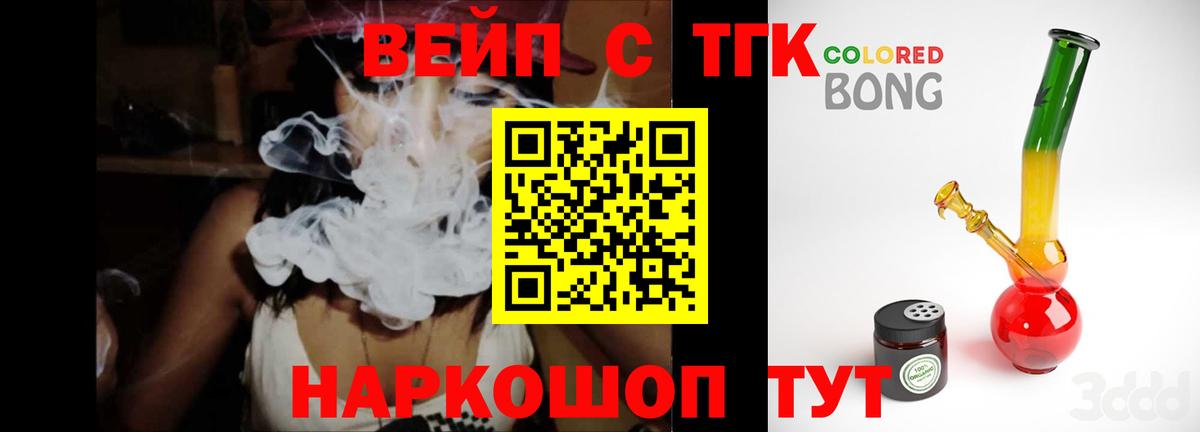 Дистиллят ТГК гашишное масло Саратов